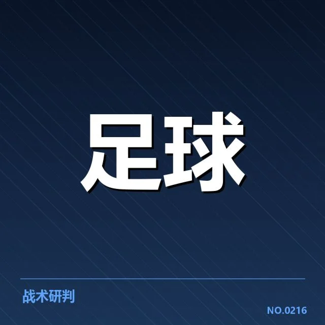 青训体系改造成效背后，青少年球员培养与国家足球发展目标的关系