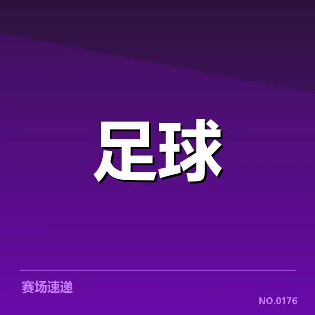 法甲转会市场动向背后，俱乐部策略调整引发关注（56）