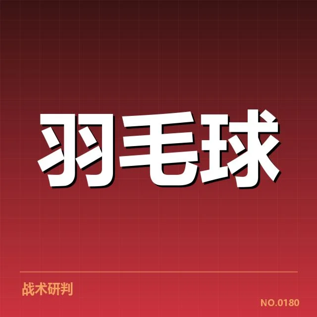 新周期选手排名背后，年轻力量崛起带来的变化何去何从