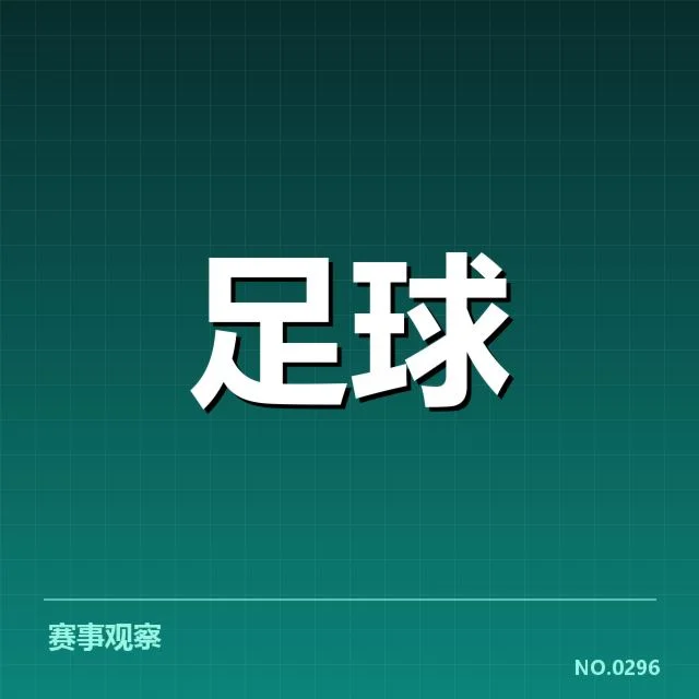 贝西克塔斯锋线配置调整：球队战力走向如何定位