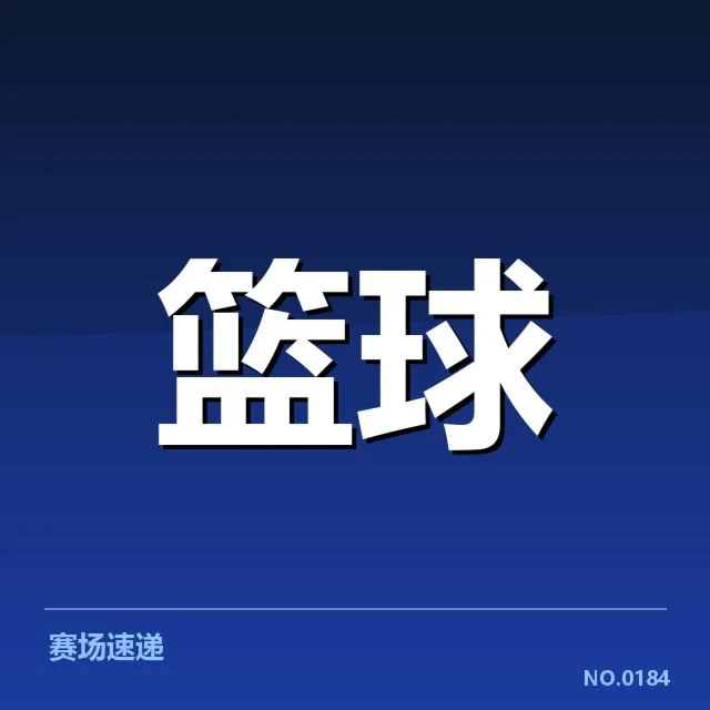 已有官方数据佐证进攻效率变化