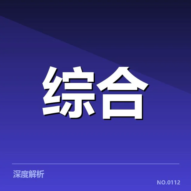签约后确认的赛事和人员变动详情