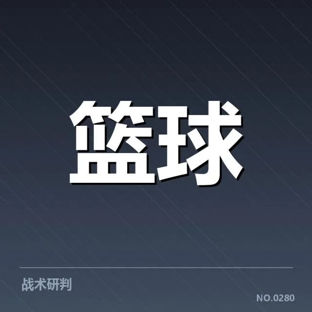 CBA积分变化趋势：辽宁男篮排名波动原因何在