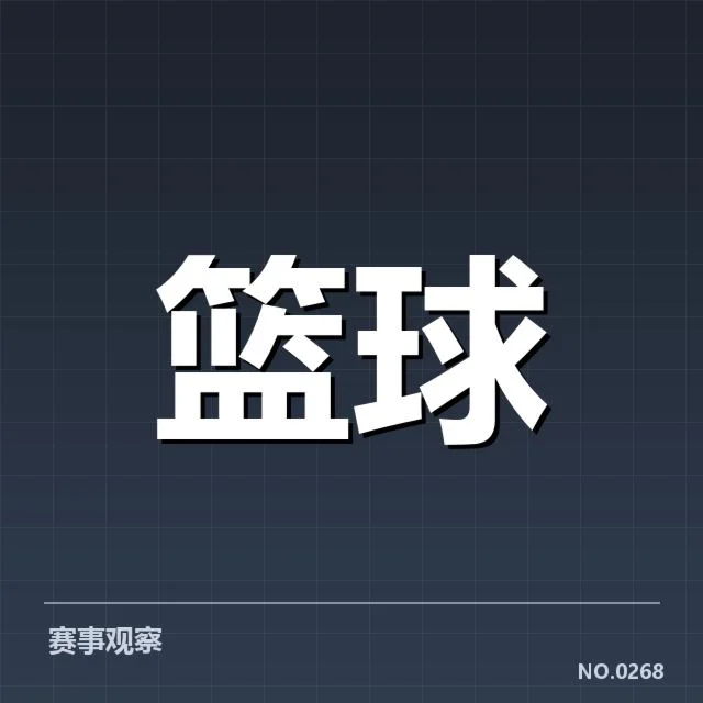 官方积分榜最新确认数据