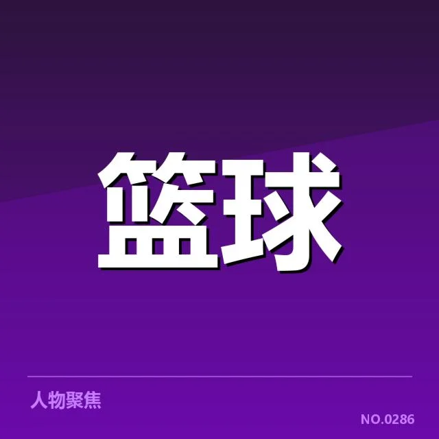 丁彦雨航近期参赛及表现数据